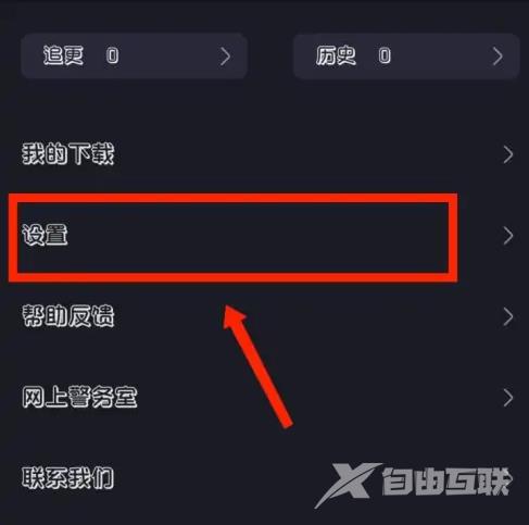 《全免漫画》怎么退出登录