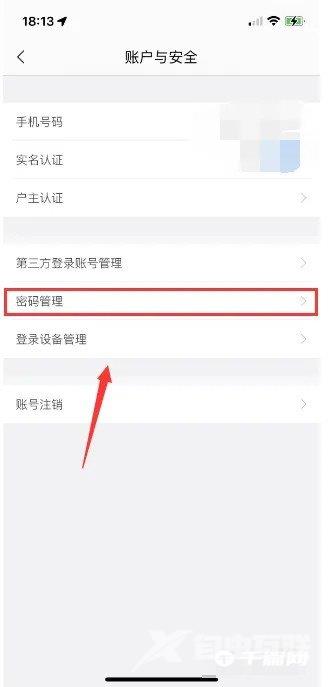 《网上国网》怎么设置密码