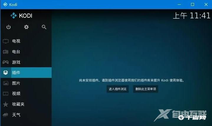 《Kodi》怎么安装插件看在线电视
