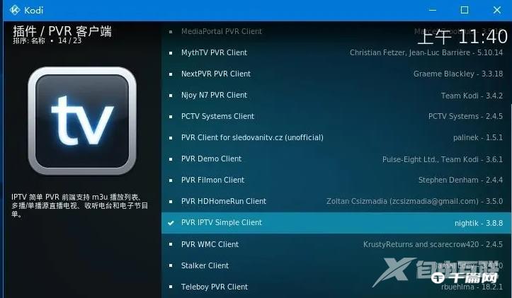《Kodi》怎么安装插件看在线电视