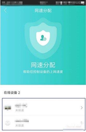 《和家亲》怎么设置限速网络