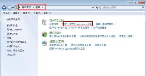 Win7禁用power键教程