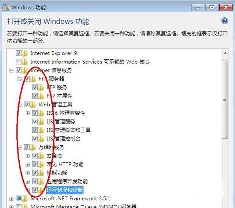 Win7禁用power键教程