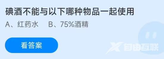 《支付宝》蚂蚁庄园2023年1月17日答案汇总