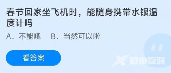 《支付宝》蚂蚁庄园2023年1月17日答案汇总