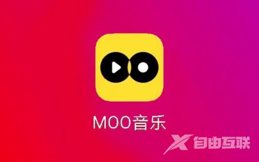 《Moo音乐》怎么导入本地音乐