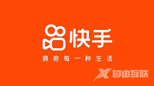 《快手》如何让别人搜不到自己的账号