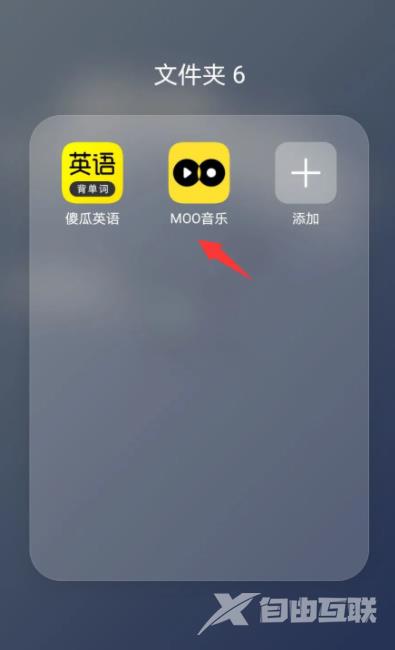 《Moo音乐》怎么完善个人资料