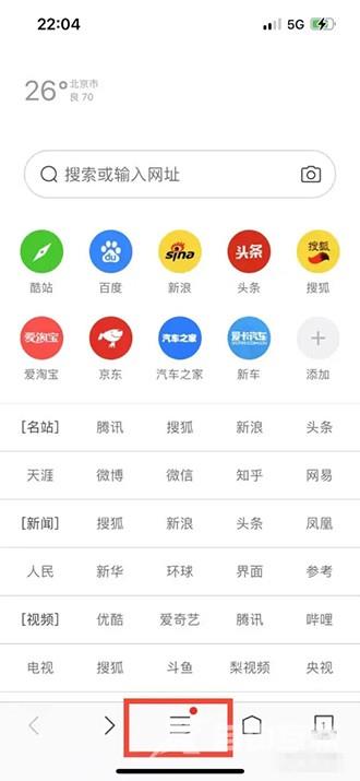 《360浏览器》在哪关闭无痕浏览模式