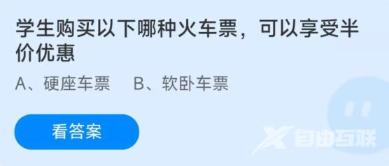 《支付宝》蚂蚁庄园2023年1月18日答案汇总