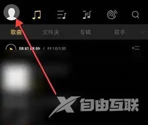 《海贝音乐》怎么开启显示桌面歌词