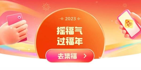 《支付宝》五福同享有什么用