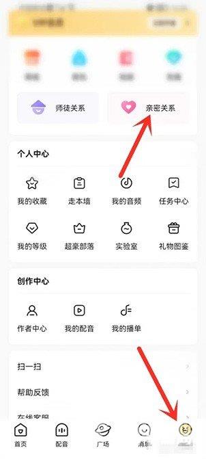 《戏鲸》亲密关系怎么隐藏