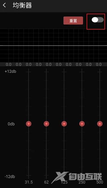 《飞傲音乐》怎么开启均衡器