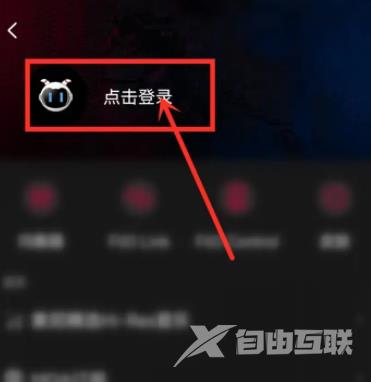 《飞傲音乐》怎么注册账号