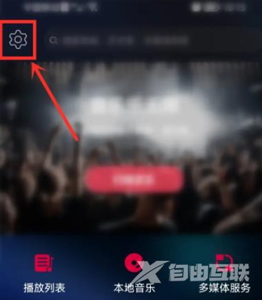 《飞傲音乐》怎么注册账号
