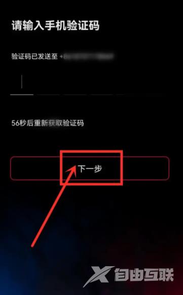 《飞傲音乐》怎么注册账号