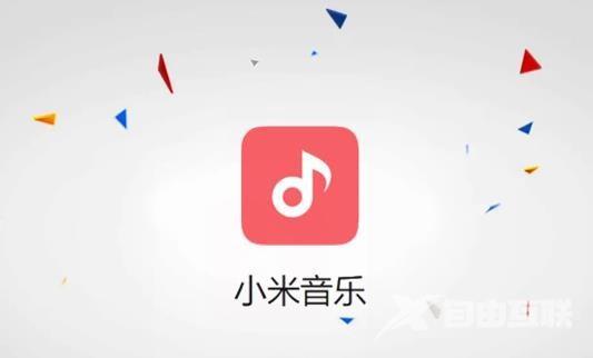 《小米音乐》怎么循环播放音乐