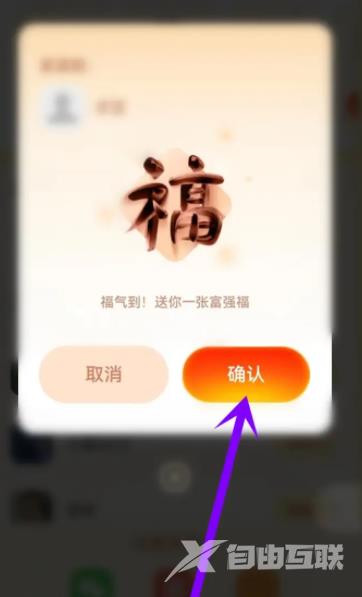 《支付宝》万能福怎么得2023