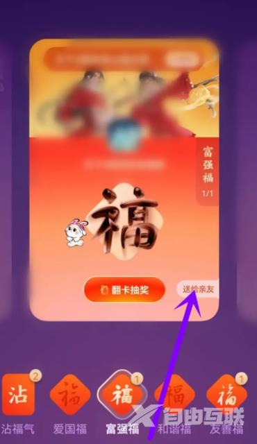 《支付宝》万能福怎么得2023