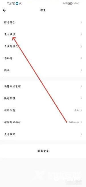 《戏鲸》怎么进行实名认证