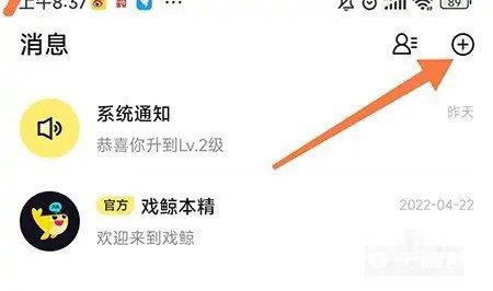 《戏鲸》怎么添加好友