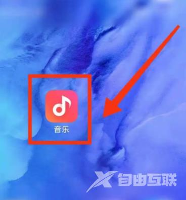 《小米音乐》怎么设置音乐播放倍速