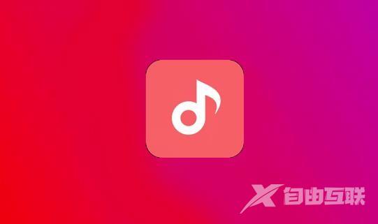 《小米音乐》怎么设置定时关闭