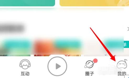 《5sing原创音乐》怎么使用微信号登录