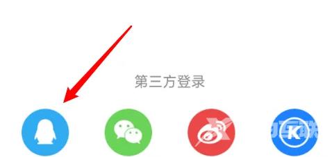 《5sing原创音乐》怎么使用QQ账号登录