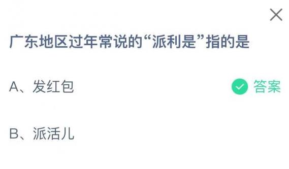 《支付宝》蚂蚁庄园2023年1月24日答案汇总