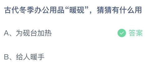 《支付宝》蚂蚁庄园2023年1月27日答案汇总