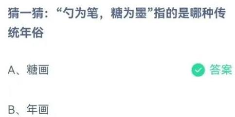 《支付宝》蚂蚁庄园2023年1月27日答案汇总