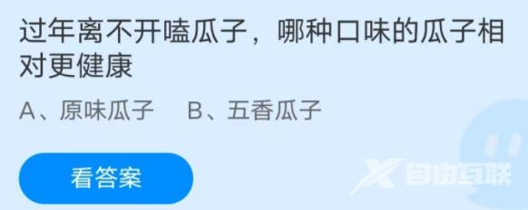 《支付宝》蚂蚁庄园2023年1月28日答案汇总