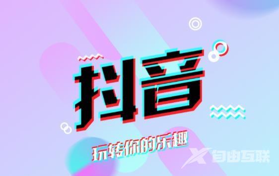 《抖音》怎么玩生肖游乐园猪光宝气