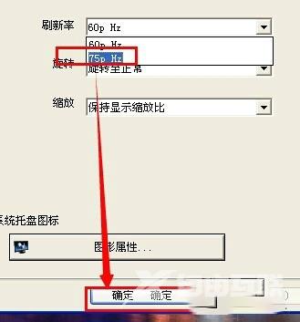 WinXP系统设置CF烟雾头的方法