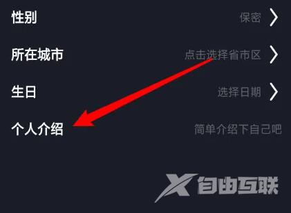 《音乐圣经》怎么修改个人资料