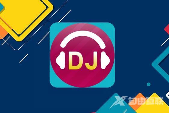 《DJ音乐盒》怎么下载音乐