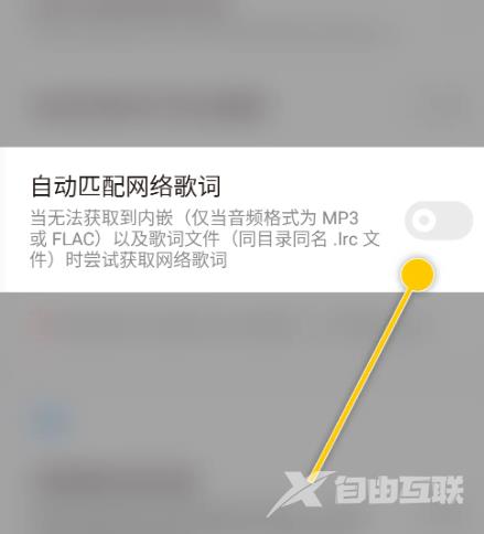 《椒盐音乐》怎么匹配歌词