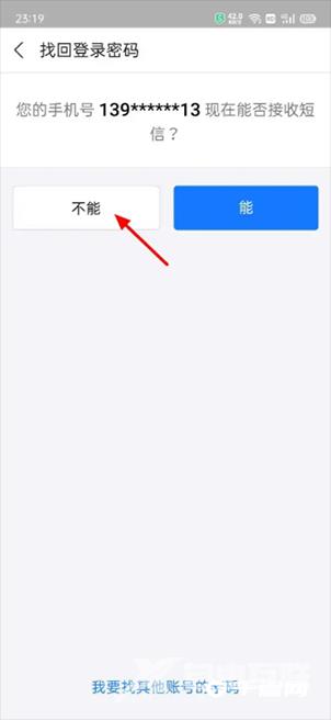 《支付宝》密码忘了手机号换了怎么办