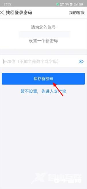 《支付宝》密码忘了手机号换了怎么办