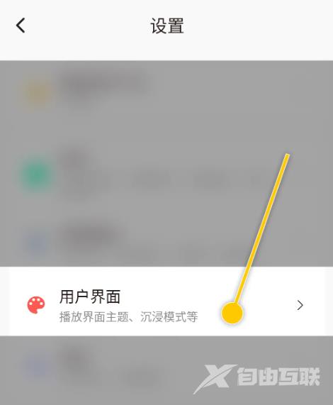 《椒盐音乐》怎么设置减弱流光效果