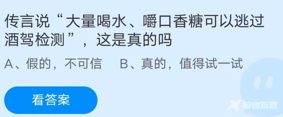 《支付宝》蚂蚁庄园2023年1月30日答案汇总