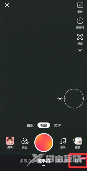 《快手》怎么直播放电影