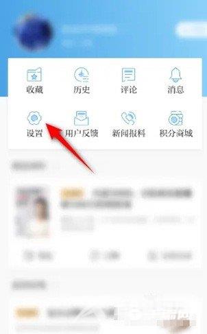 《澎湃新闻》怎么换绑手机号码