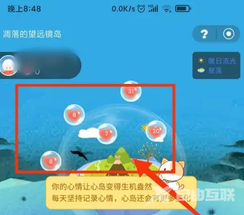 《心岛日记》怎么领取心岛爱心