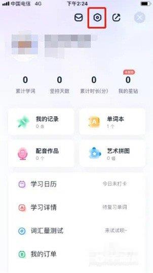 《万词王》怎么打开中文释义