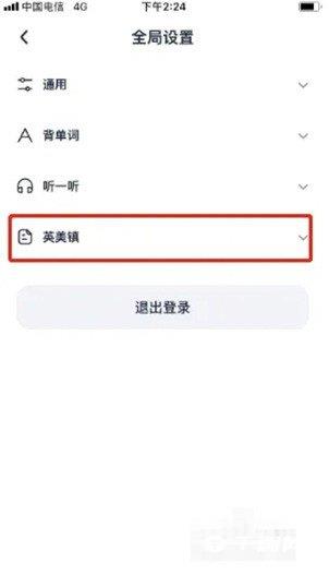 《万词王》怎么打开中文释义