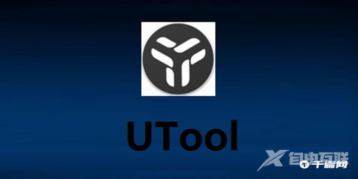 《uTools》怎么安装插件