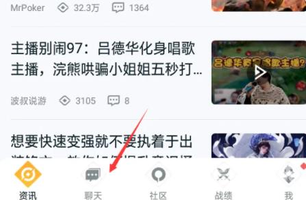 《王者营地》怎么查别人战绩